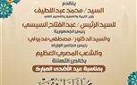 وزير التعليم يهنئ الرئيس السيسي والشعب المصري بعيد الأضحى المبارك