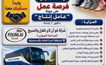 مديرية العمل بالإسماعيلية: 300 فرصة عمل للشباب على مهنة «عامل إنتاج» بشركة «فو أن لاي» للغزل والنسيج بالمنطقة الحرة ...ورابط ومكان  للتقديم..