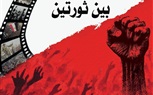 «مسافة بين ثورتين».. كمال القاضي يوثق معركة الوعي في مصر بأحدث إصدارات «أم الدنيا»