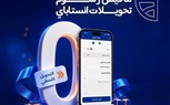 بنك CIB يتيح التحويلات مجاناً عبر إنستاباي وتطبيقه طوال إجازة عيد الأضحى