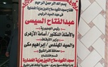  افتتاح مسجد صلاح الدين بدسوق 
