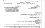 التحكيم الدولي بمحكمة النقض يلزم الحكومة العراقية بتعويض رجل الأعمال عماد الجلدة بملياري دولار