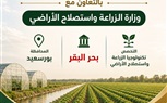 في إطار التعاون بين وزارة التربية والتعليم ووزارة الزراعة ..انطلاق الدراسة بـ10 مدارس 