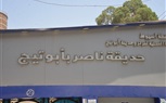 محافظ أسيوط يتفقد أعمال استكمال تطوير حديقة ناصر للحيوان بأبوتيج لتكون متنفسًا ترفيهيًا وسياحيًا لأهالي المحافظة والصعيد