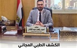 الكشف الطبي المجاني على أكثر من 4 آلاف مواطن ضمن قوافل «حياة كريمة» خلال يوليو 2026