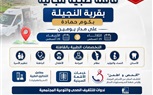 بدءاً من غد .. قافلة طبية مجانية بقرية النجيلة بكوم حمادة على مدار يومين