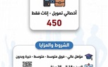 الحكومة تعلن عن 1275 وظيفة بالقطاع الخاص