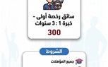الحكومة تعلن عن 1275 وظيفة بالقطاع الخاص