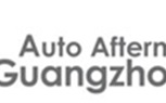 إستعدادات ضخمة للدورة الـ 11 من معرض Auto Aftermarket Guangzhou  (AAG)