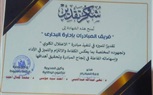 الادارة الصحية بالبدارى تحصد المركز الاول فى المبادرات الرئاسية للاعتلال الكلوى