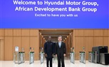 مجموعة هيونداي موتور والبنك الأفريقي للتنمية يتعاونان لدعم تسريع التنمية المستدامة في أفريقيا