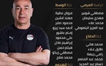 منتخب مصر يعلن قائمة مباريات أنجولا وجنوب السودان وجنوب أفريقيا 