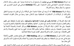بشأن الأخبار المتداولة حول وكالة HONGQI في السوق المصري