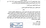 «30 مليون مواطن أمام رحلة سنوية شاقة».. محمد حمزة يطالب بإنهاء «الروتين الورقي» لتجديد دفاتر التأمين الصحي والاعتماد على الرقمنة