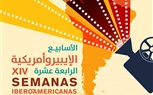 القاهرة والإسكندرية تستضيفان الدورة الرابعة عشرة لأسبوع الثقافة الإيبيرو-أمريكية من 19 أكتوبر إلى 26 نوفمبر