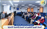 مديرية التضامن الاجتماعي تشارك في اجتماع بحث استعدادات إطلاق الحملة القومية للتطعيم ضد الحصبة والحصبة الألمانية