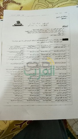 بالأسماء.. محافظ كفر الشيخ يعتمد حركة تنقلات واسعة للقيادات المحلية