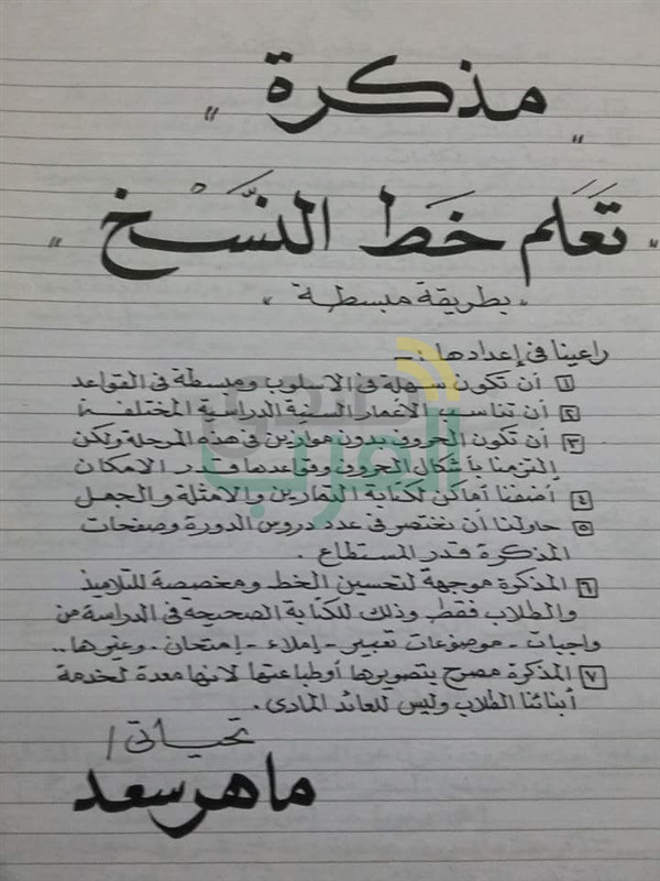 قبطي يعد مذكرة لتعليم الخط العربي ويوزعها مجانًا بالقليوبية