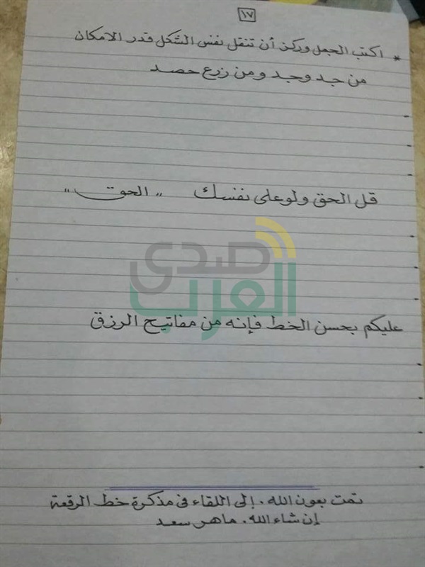 قبطي يعد مذكرة لتعليم الخط العربي ويوزعها مجانًا بالقليوبية