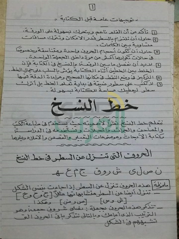 قبطي يعد مذكرة لتعليم الخط العربي ويوزعها مجانًا بالقليوبية