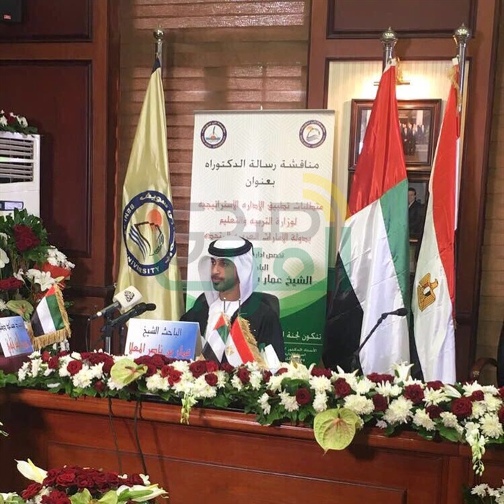 منح الباحث الإماراتي عمار المعلا درجة الدكتوراة في فلسفة التربية
