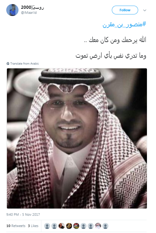 أنباء عن سقوط طائرة تقل أمير سعودي أنباء عن سقوط طائرة تقل أمير سعودي