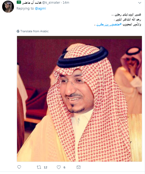 أنباء عن سقوط طائرة تقل أمير سعودي أنباء عن سقوط طائرة تقل أمير سعودي