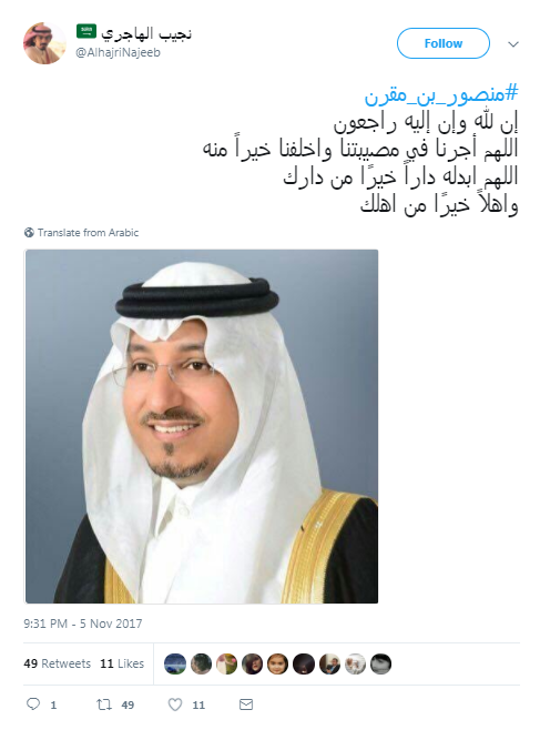أنباء عن سقوط طائرة تقل أمير سعودي أنباء عن سقوط طائرة تقل أمير سعودي