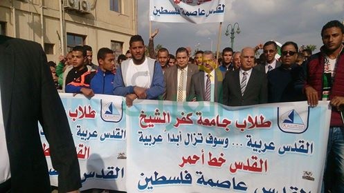 بالصور.. رئيس جامعة كفر الشيخ يقود وقفة إحتجاجية لرفض قرار "ترامب"  