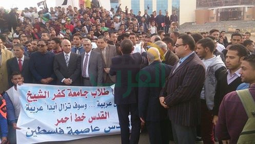بالصور.. رئيس جامعة كفر الشيخ يقود وقفة إحتجاجية لرفض قرار "ترامب"  