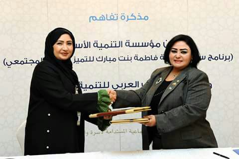 برتوكول تعاون بين مجلس الشباب العربي ومؤسسة التنميه الأسريه بالإمارات 