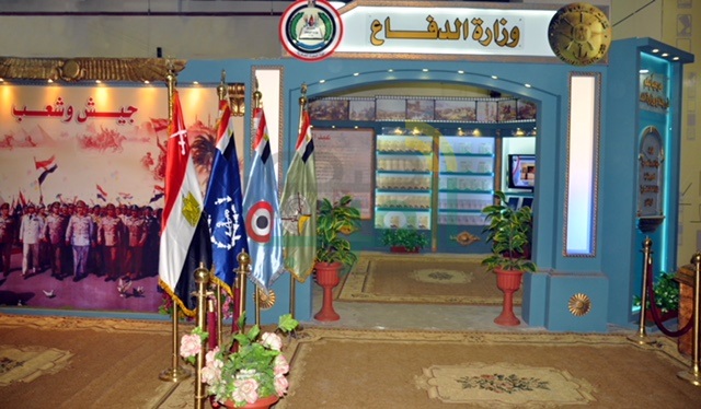 القوات المسلحة تشارك بجناج متميز فى معرض القاهرة الدولي للكتاب