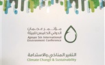  اللجنة العليا المنظمة لمؤتمر عجمان الدولي للبيئة تكرم جريدة السوق العربية المشتركة