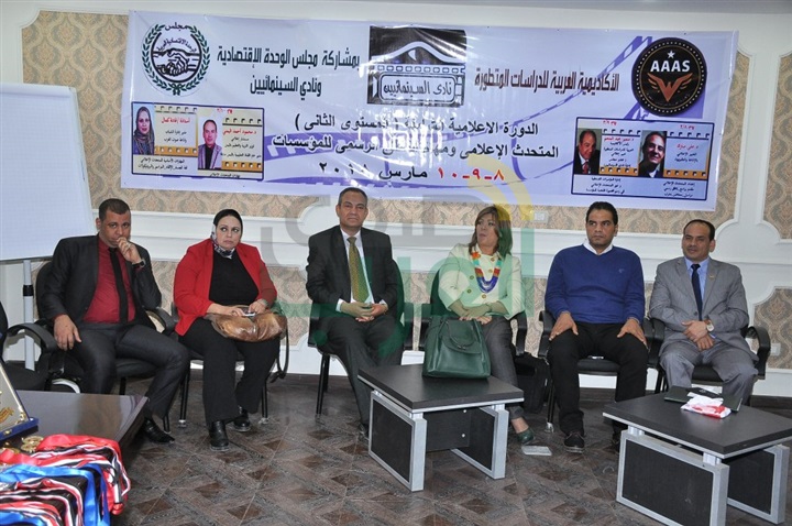 الأكاديمية العربية تكرم أماني الموجي وعلي مبارك