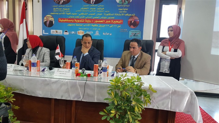 افتتاح المؤتمر العلمى الدولى الأول "البحيرة عبر العصور رؤية تنموية ومستقبلية" بآداب دمنهور افتتاح المؤتمر العلمى الدولى الأول "البحيرة عبر العصور رؤية تنموية ومستقبلية" بآداب دمنهور