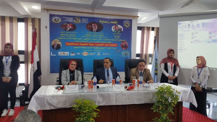 افتتاح المؤتمر العلمى الدولى الأول "البحيرة عبر العصور رؤية تنموية ومستقبلية" بآداب دمنهور افتتاح المؤتمر العلمى الدولى الأول "البحيرة عبر العصور رؤية تنموية ومستقبلية" بآداب دمنهور