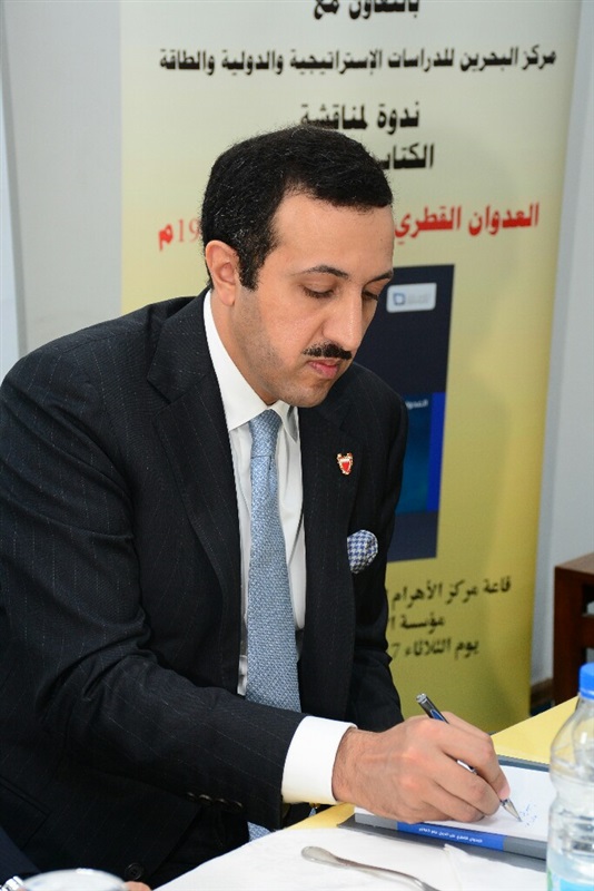 بروتوكول تعاون بين مركزي الأهرام والبحريني للدراسات السياسية والاستراتيجية