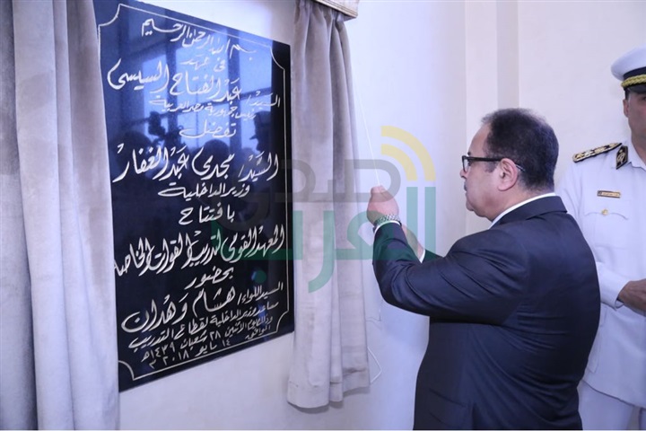 وزير الداخلية يفتتح أكبر معهد فى الشرق الأوسط لتدريب القوات الخاصة