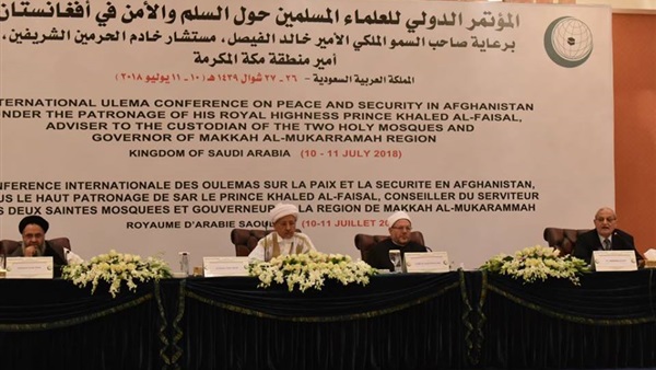 المؤتمر الدولي للعلماء