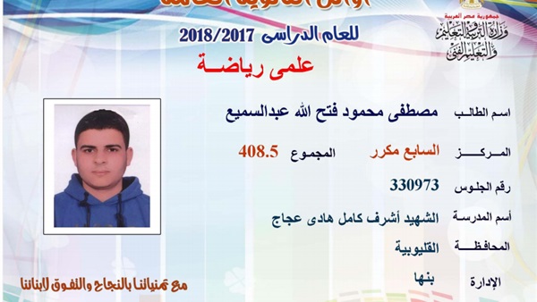 صدى العرب