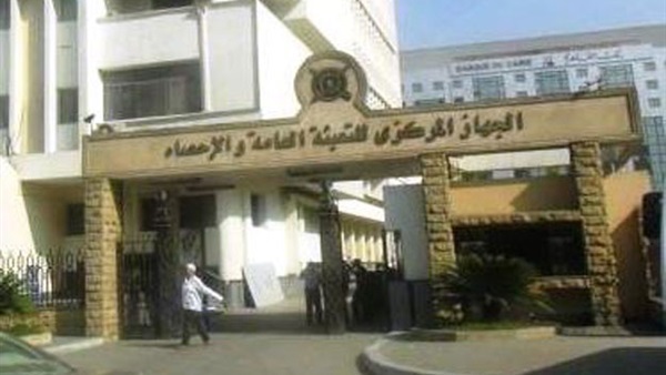 التعبئة والإحصاء