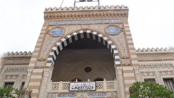 وزارة الأوقاف
