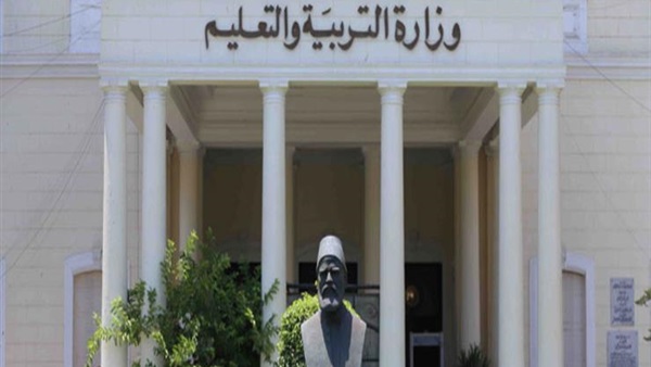 وزارة التعليم