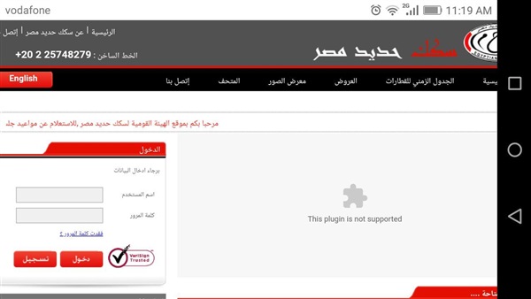 صدى العرب