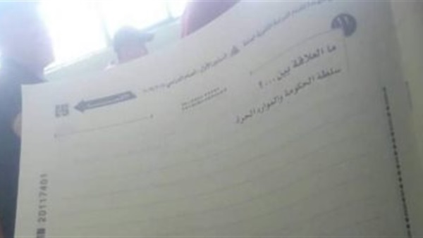 صدى العرب