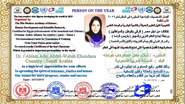 صدى العرب