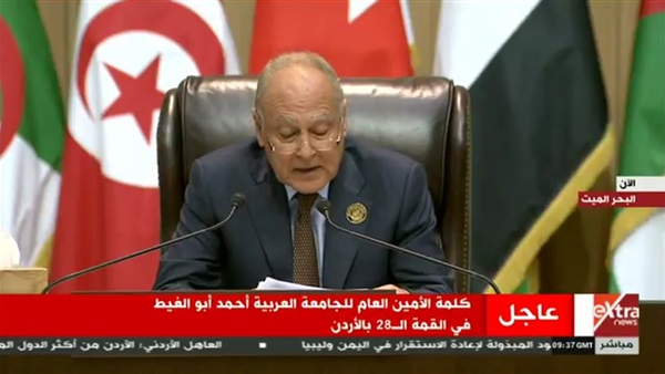 أبوالغيط