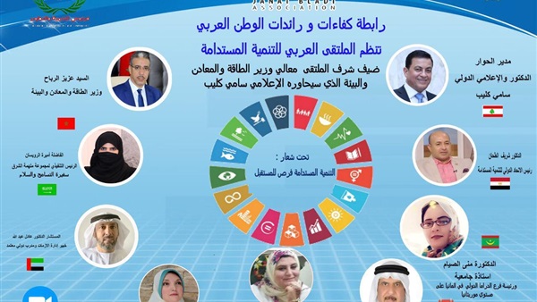 صدى العرب
