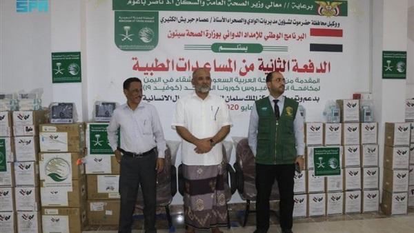 صدى العرب