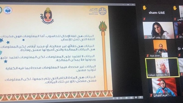 صدى العرب